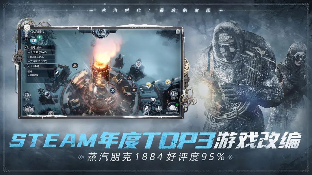 公测倒计时3天!预约赢好礼! 1