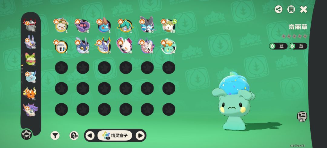 一天两异色 2