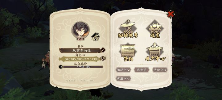 萌新求大佬加好友助战截图