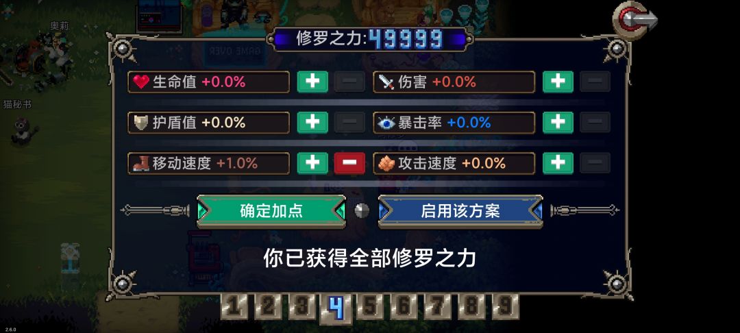 圆满了，完结撒花？肯定是继续当休闲玩家啦 2