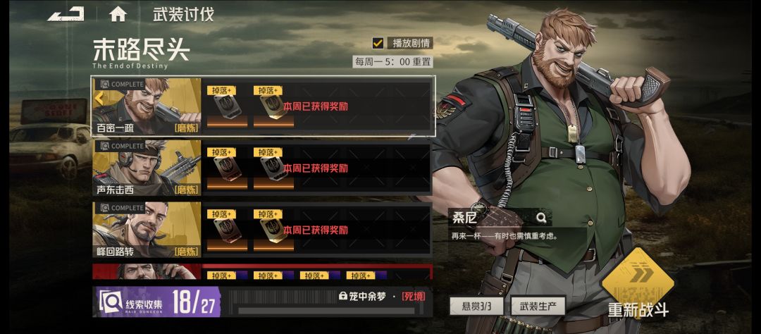 2.1入坑,纯0氪第126天(18周)进度 3