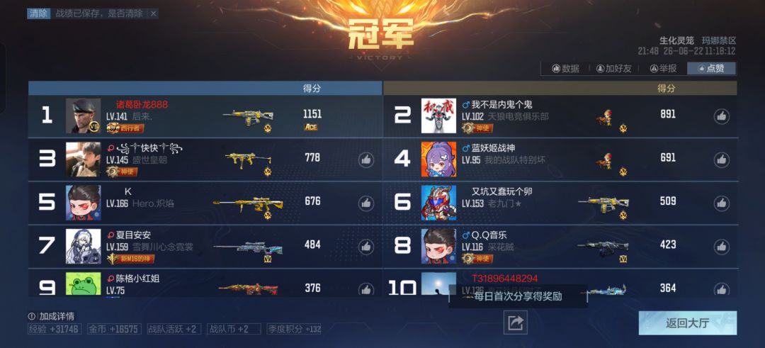 新模式挺好玩的 1