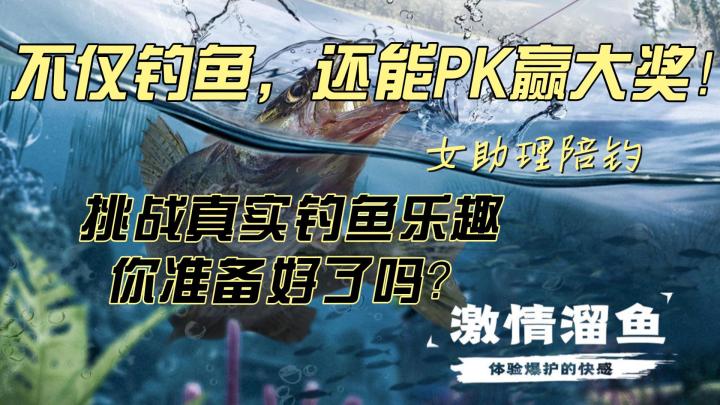 钓鱼也能如此刺激?《天天钓鱼》带你领略真实钓鱼竞技!截图