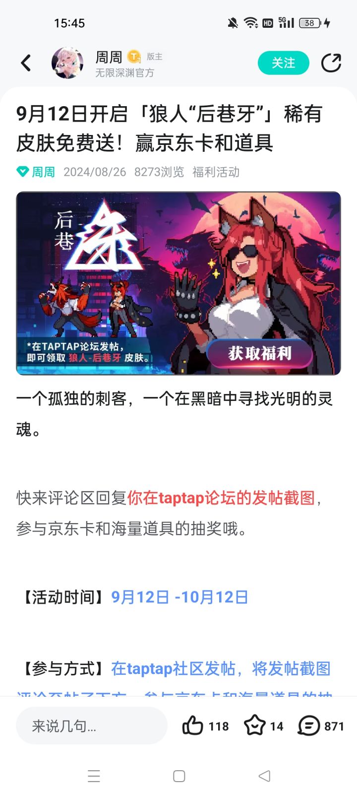 ‘怪盗钴’召唤师皮肤登场！截图