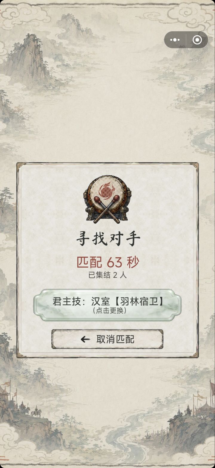 匹配截图