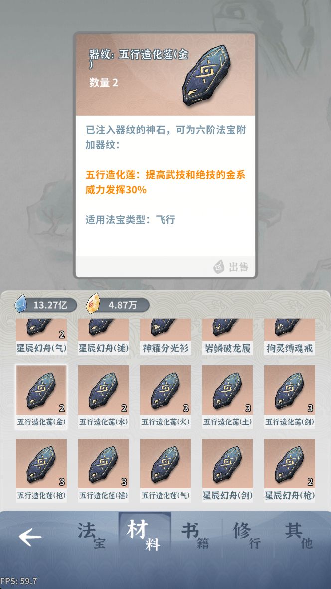搞个图鉴让我飞行器纹都集不齐截图