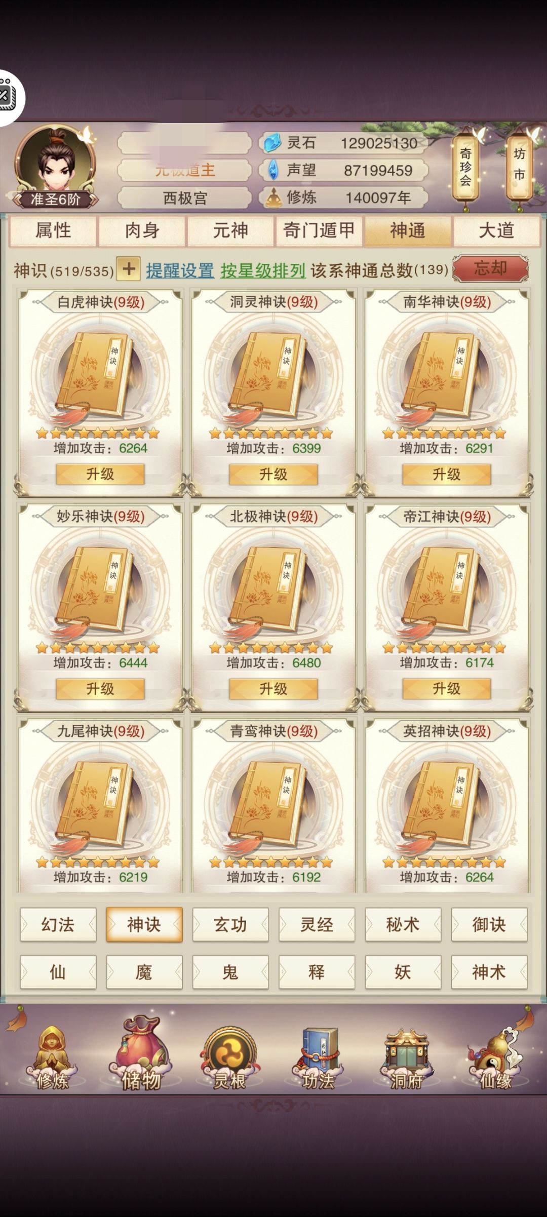 14万年了，诸位道友可安好 3
