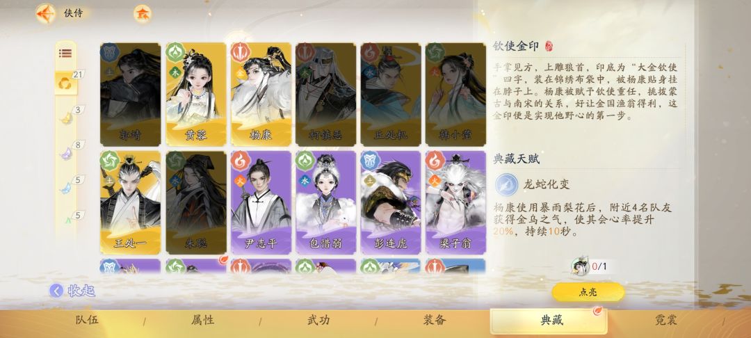 捅了杨康的窝了 1