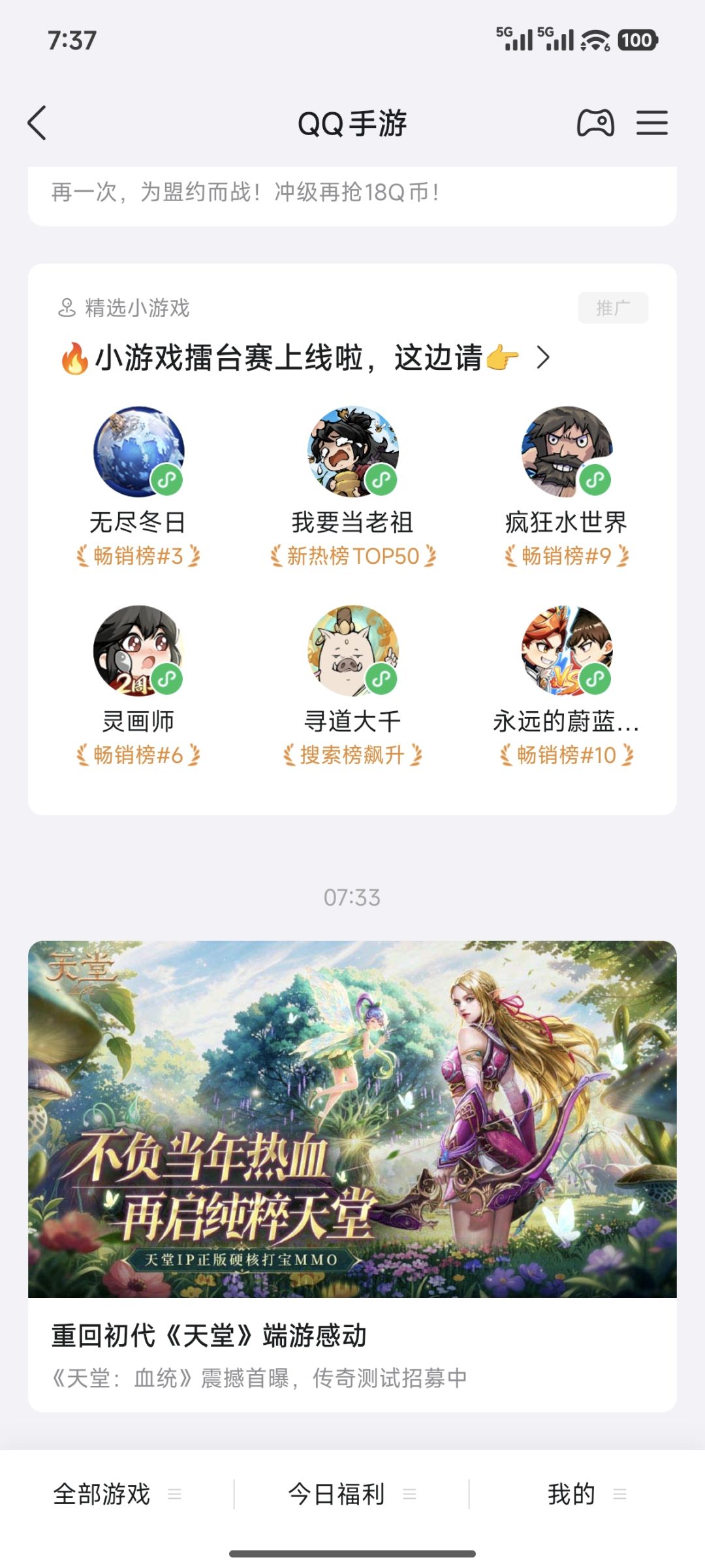 不是,你这谁绷得住啊 2