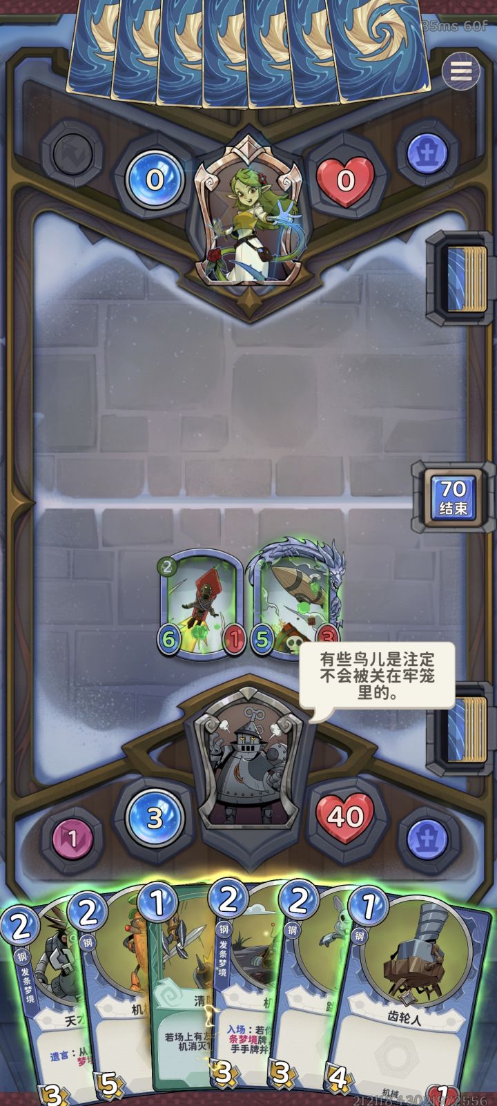 最快的一局,铁皮人打脸开局来两个5/1,直接上,对面很辛苦的解场,就是解不完,最主要的是这个5/5的火箭机器人,直接吃对方2张牌,如果加上属性对面就更难受了,只能说四回合就结束也太快了。截图