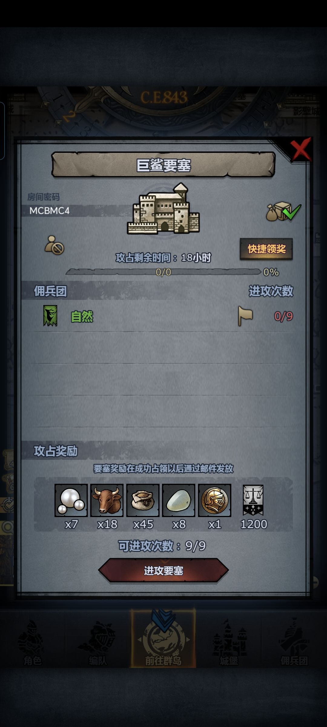 官服周日塞 5