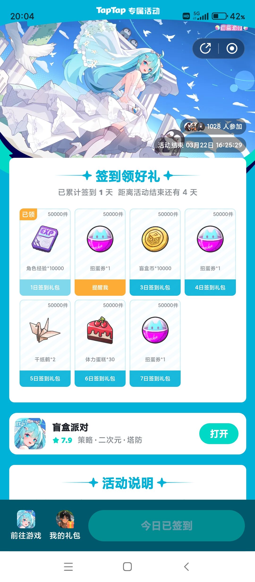 太惨了,才一千人参加 1