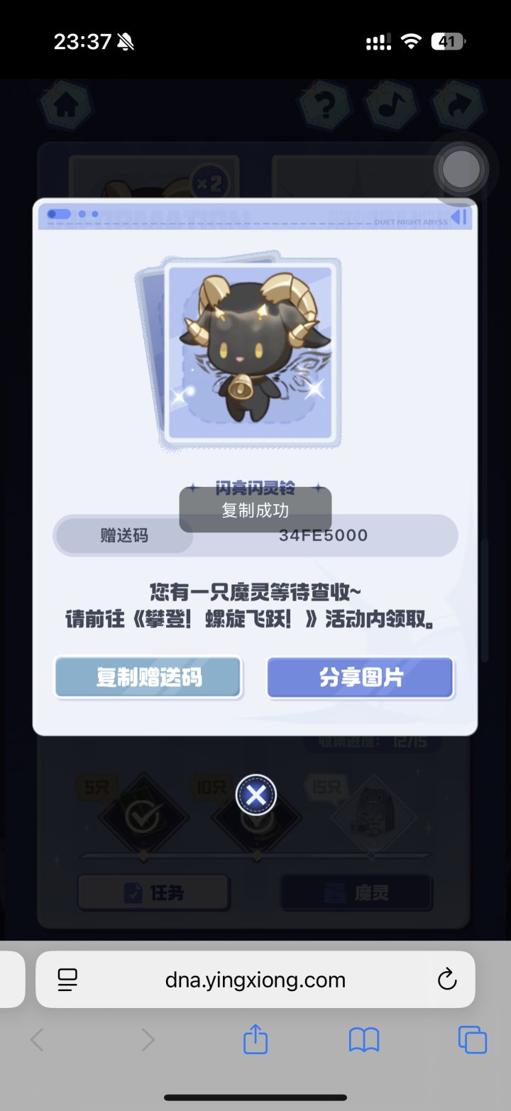 求闪亮摇曳菇截图