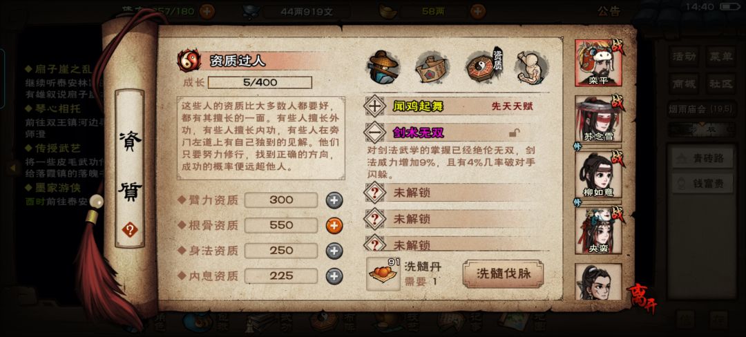 第一次洗出紫色天赋 1