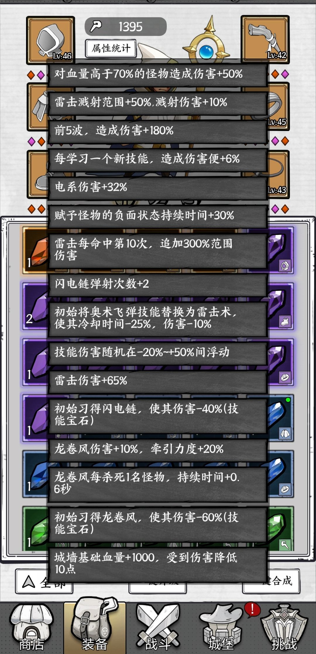 雷击太弱了 2