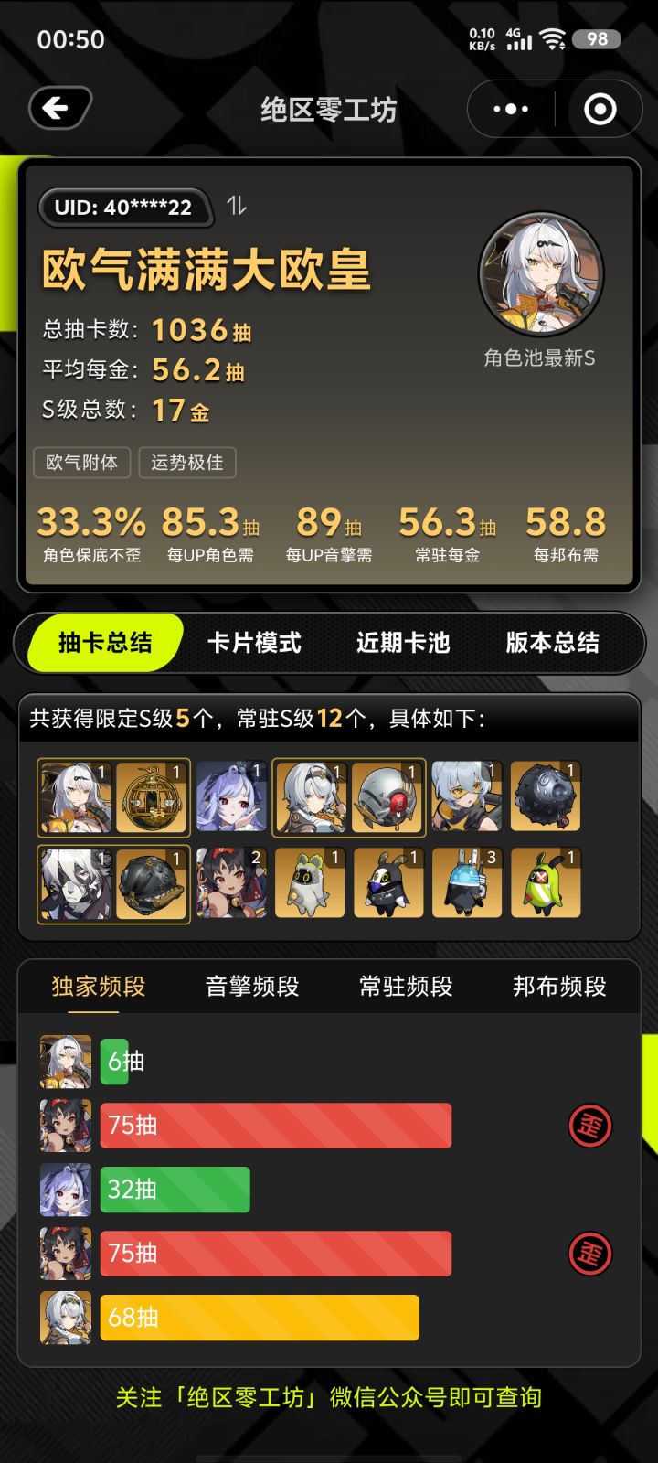 我爱你绝区零截图