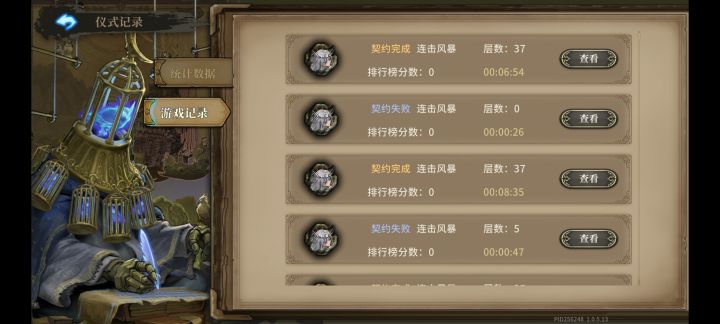 深夜打分截图