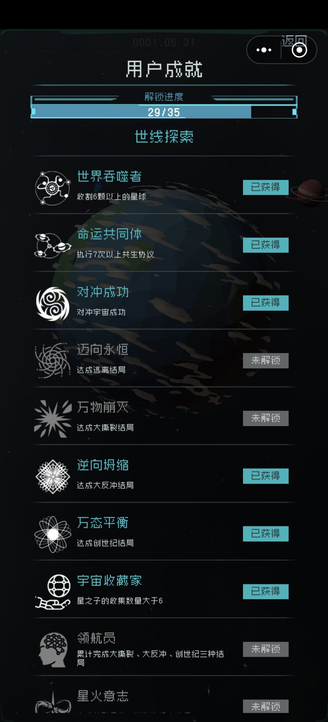 二周目5.6h结算 13
