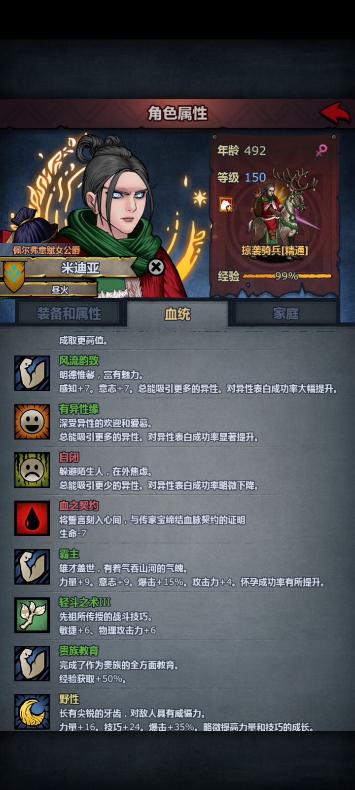 完了,手抖了截图