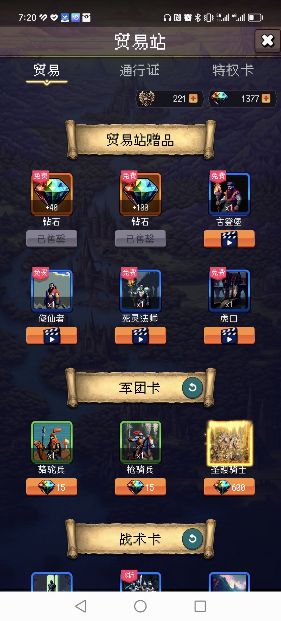 坚持论坛打卡第六天 1