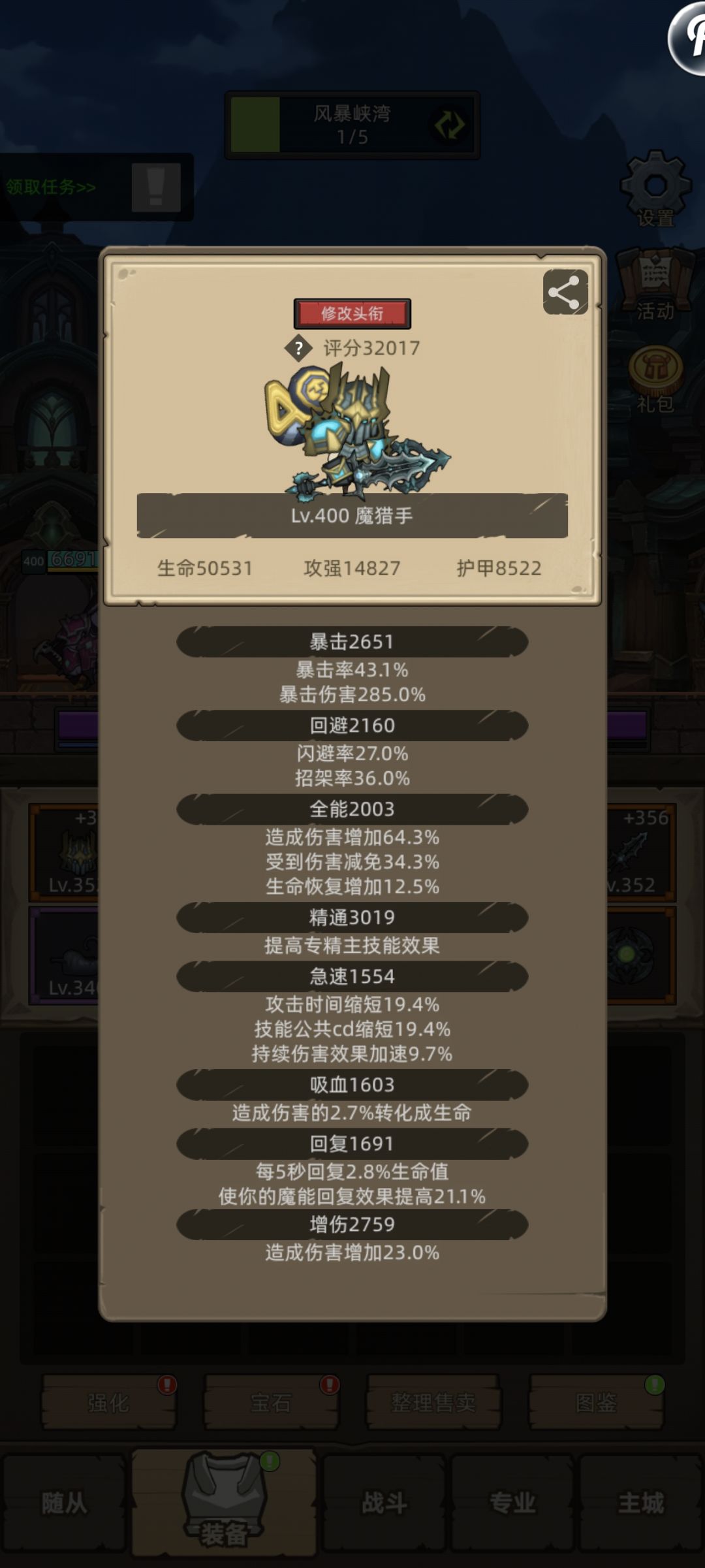 伤害怎么搞到啊4万呐 1