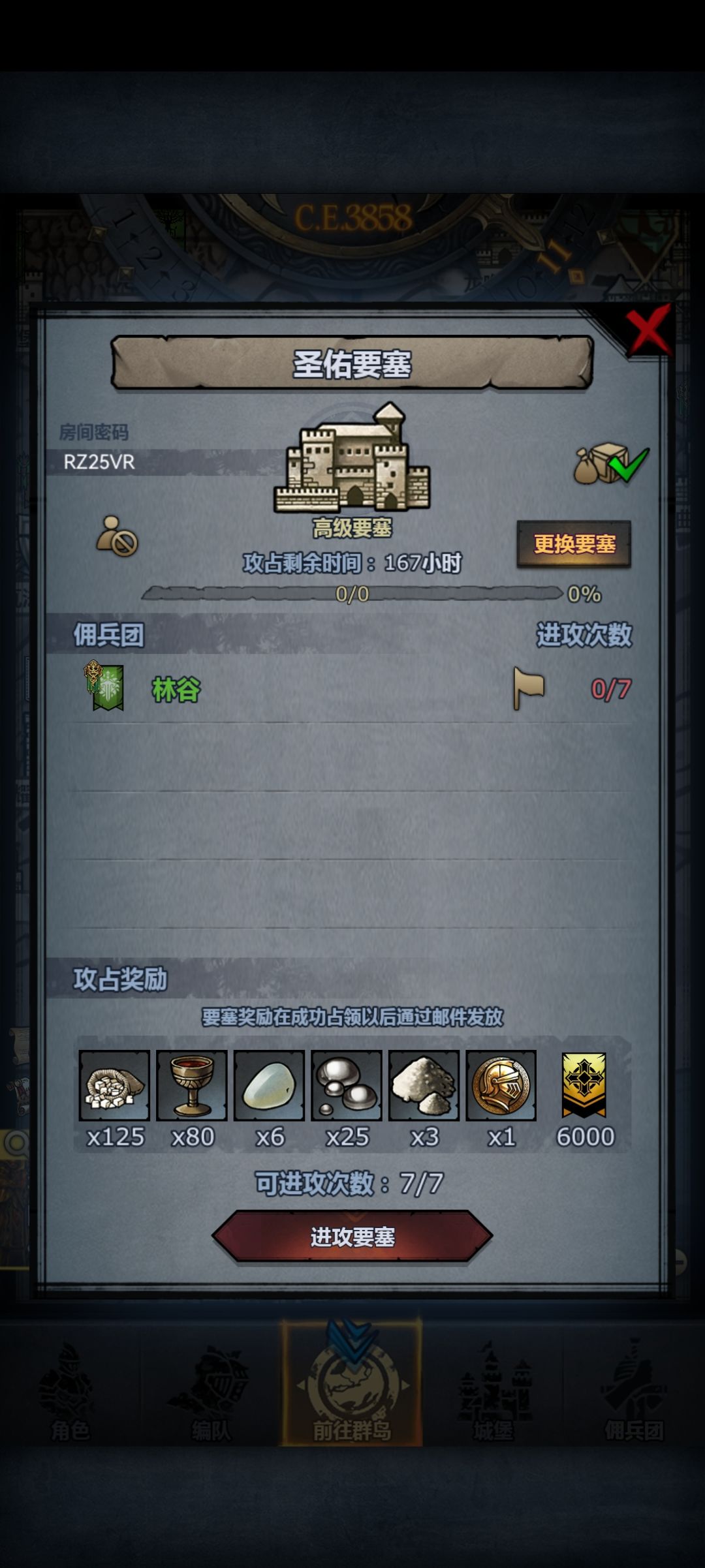 官周 恶兆 圣佑 嚎哭 2