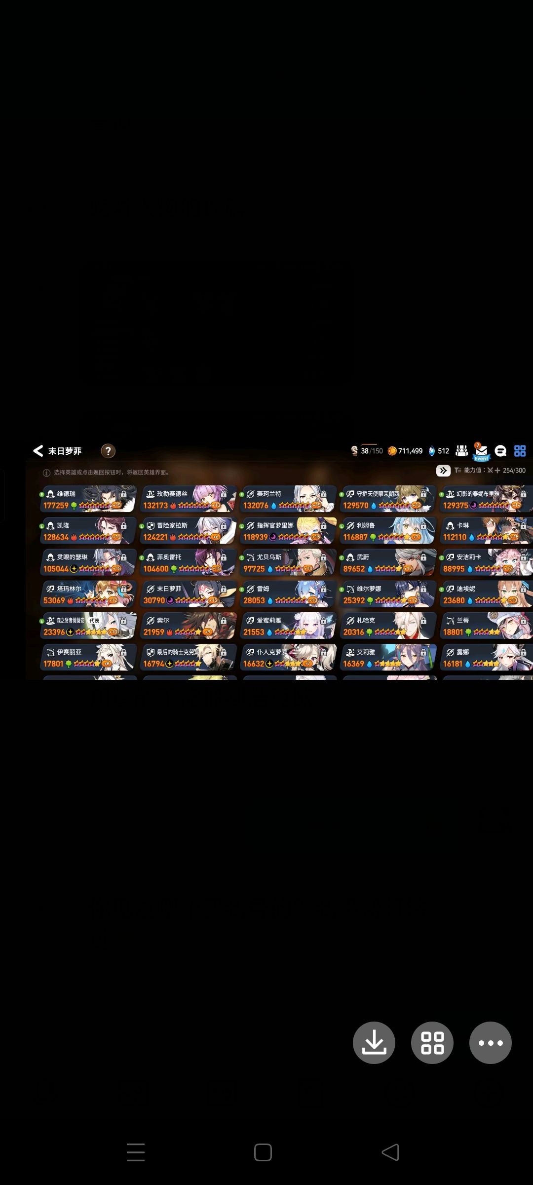 准备入坑国际服 1