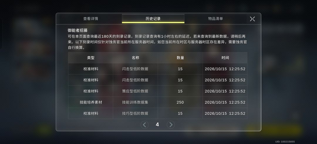 爆率 7