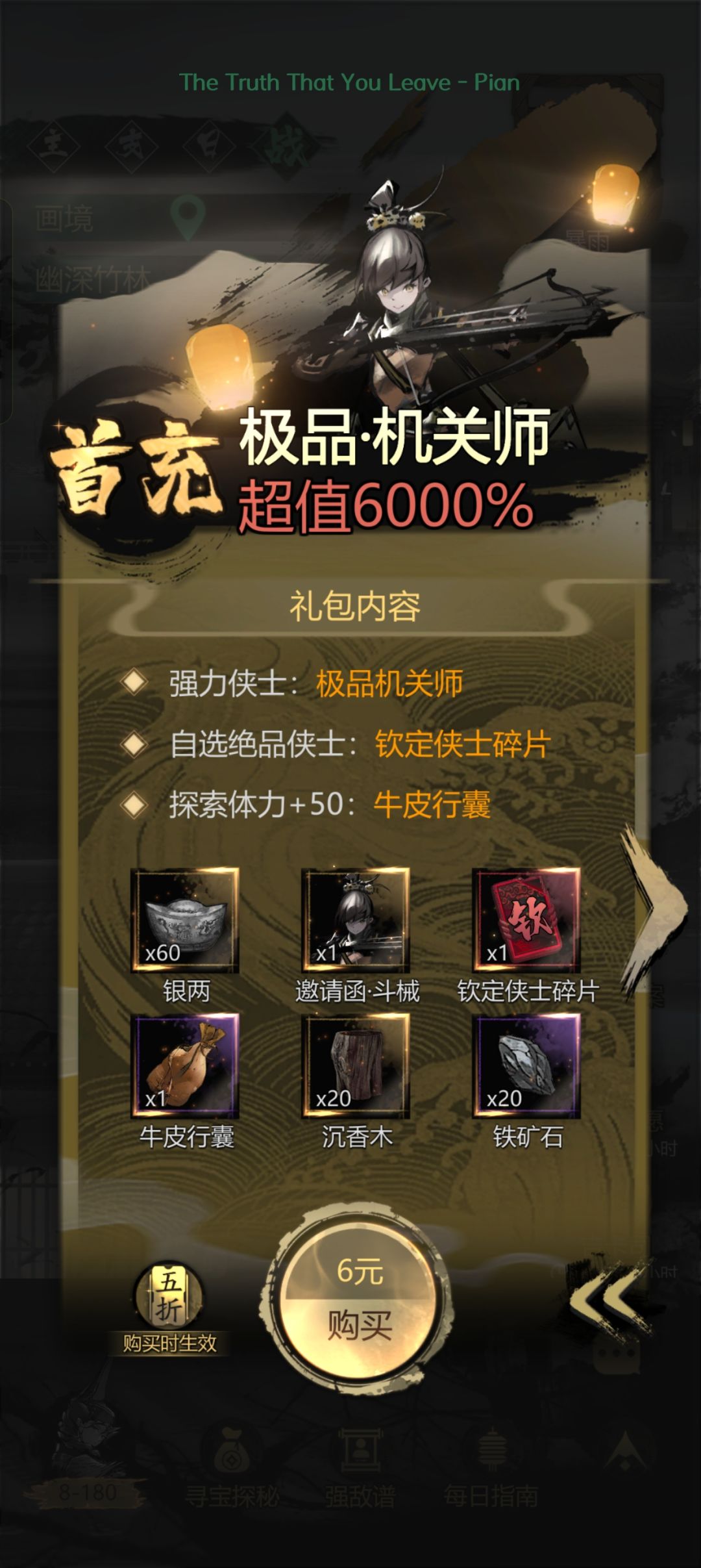 0氪第63天，过孙瞎子 3