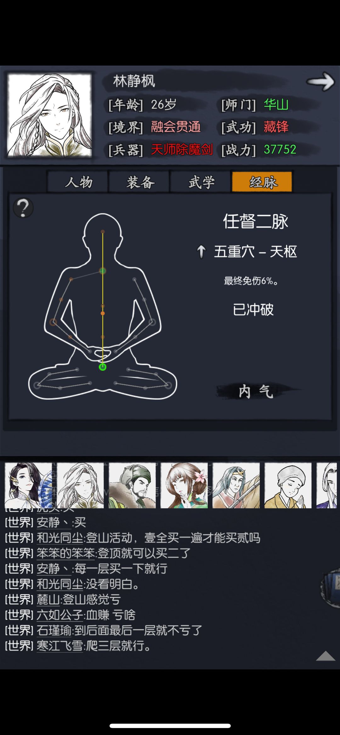 内力怎么玩的?求大神教一下 2