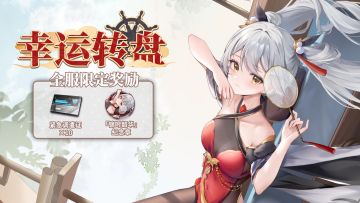 更新公告丨宾果，转盘活动开启！