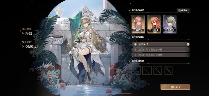 这个阵容可以打满吗截图