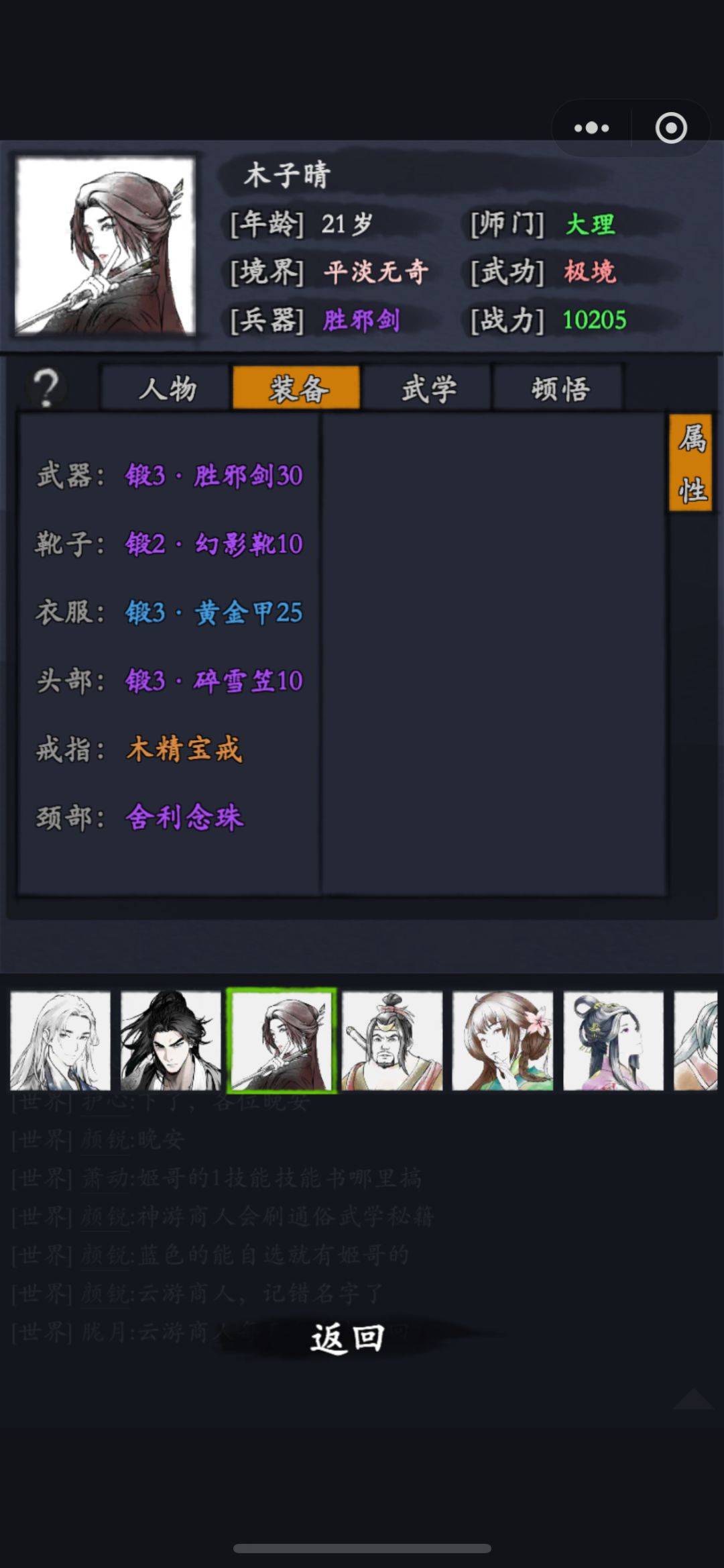 抄了一圈攻略 4