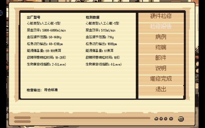 bug吗截图