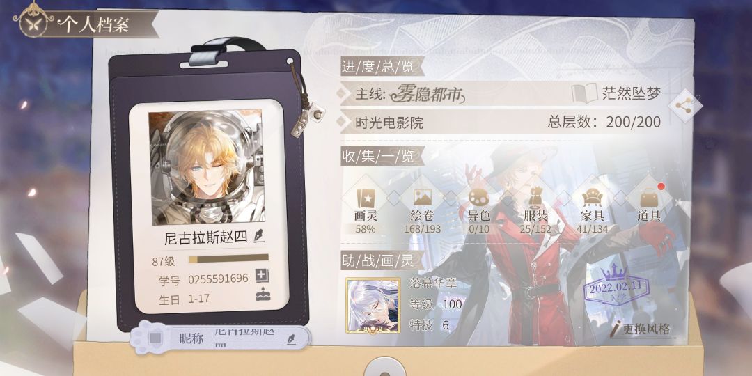 共号 1