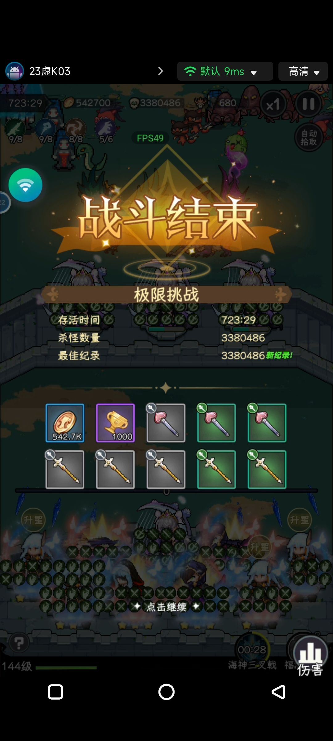 消磨时间 2