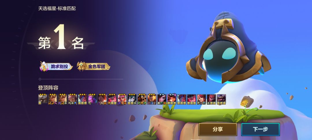 十福星攻略，教你把把十福星截图
