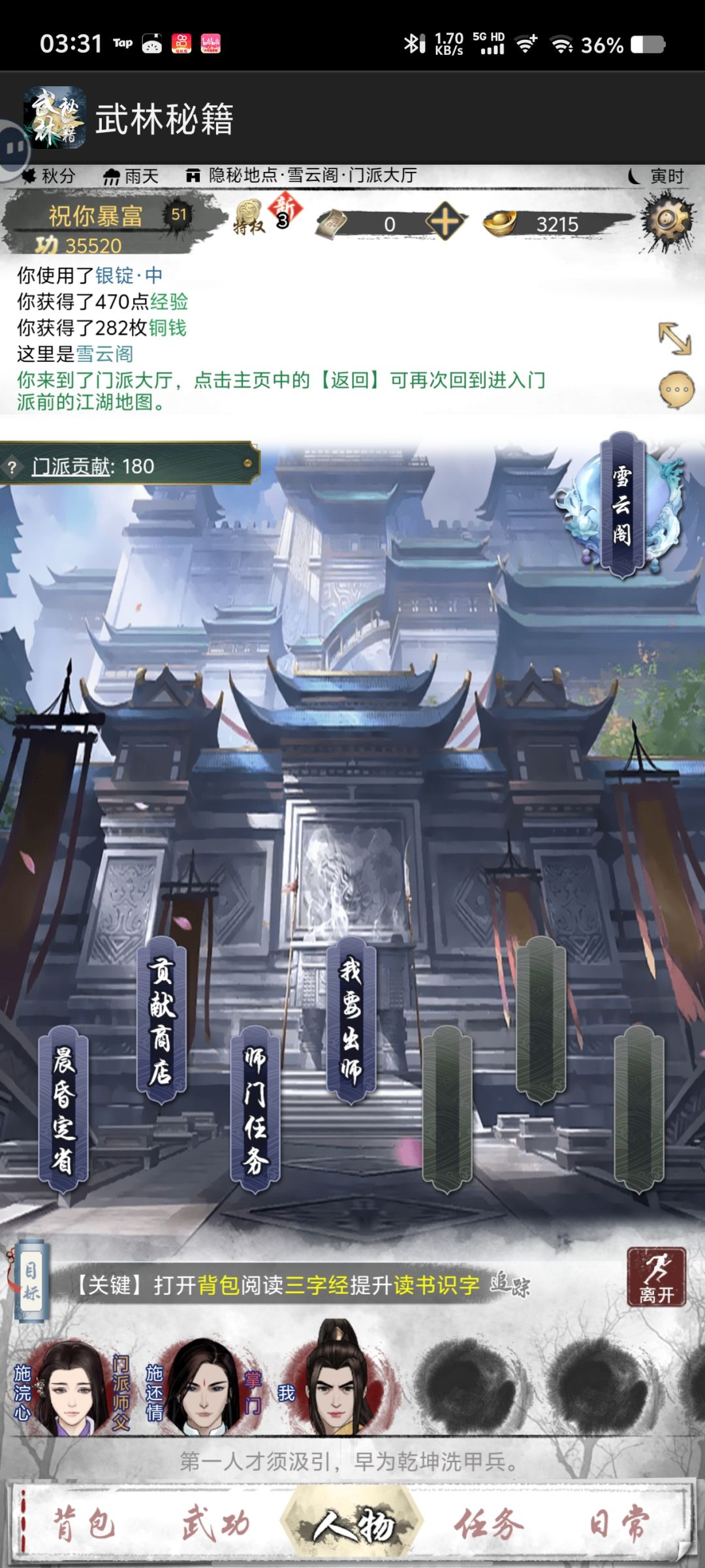 游戏真好玩 2