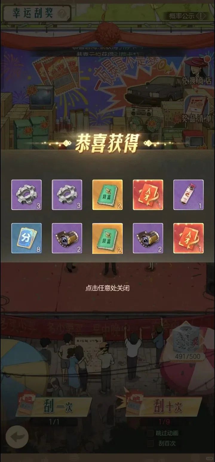 时光杂货店10.23兑换码 3