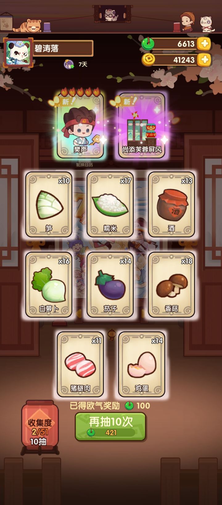 但其实是想摸一发看看有没有混沌子截图