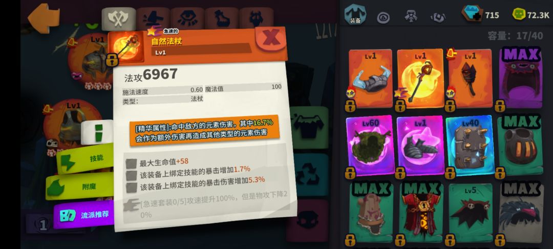 虚空之主这玩意这么给力??? 2
