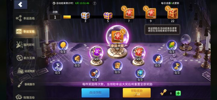 这不氪金能完成吗?截图