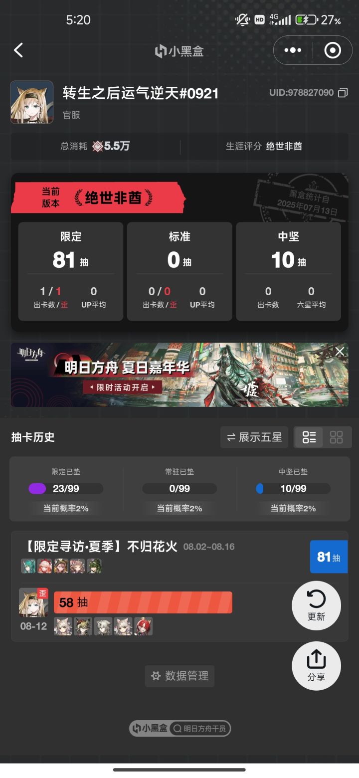 为什么我的鬼姐拿的炮啊截图