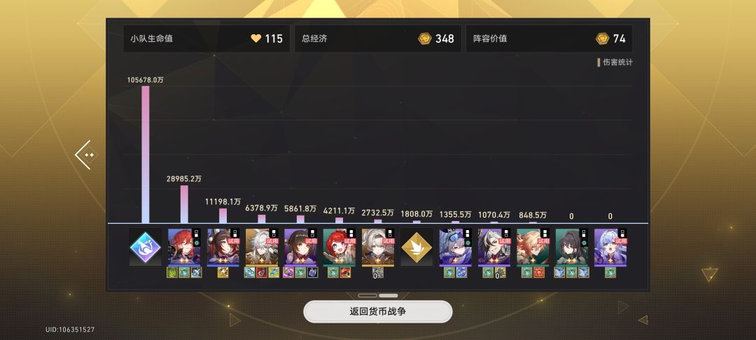 跟我的十仙舟专三砖石说去吧 3