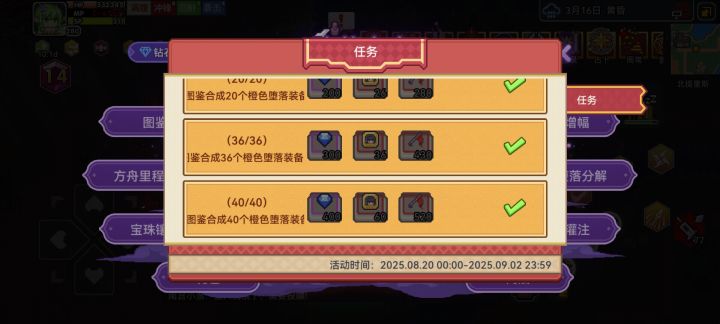 堕落方舟截图