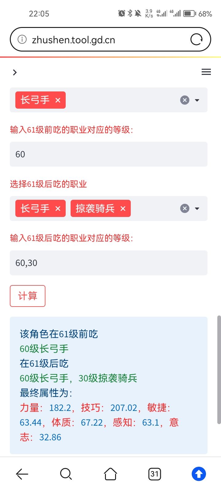 吃120级长弓然后转掠骑，和吃满区别大吗截图