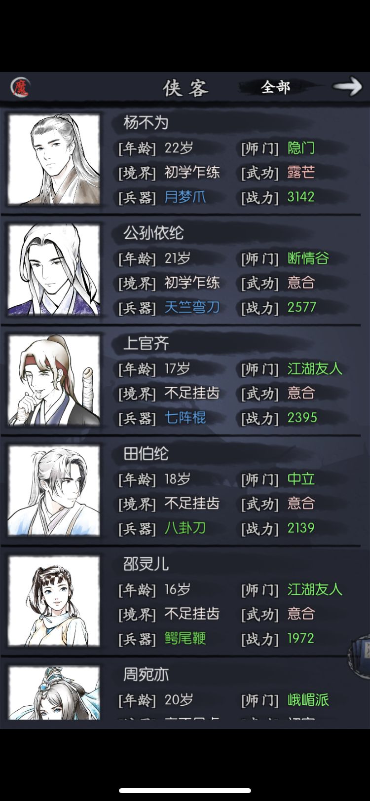 动态图片 2