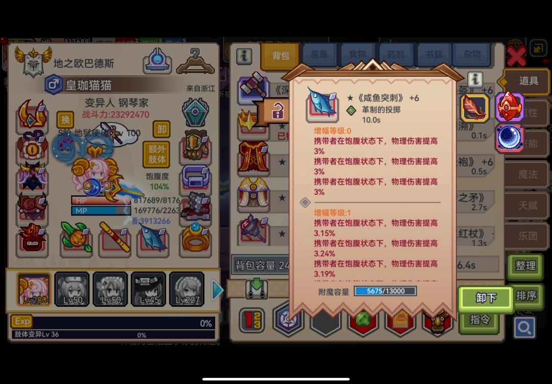 一个满改有宝珠一个白板选哪个啊截图