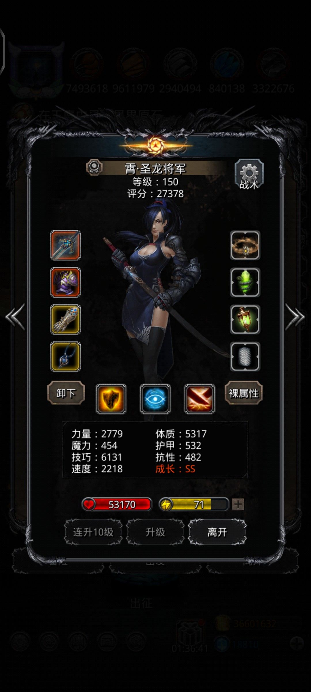 图39皇家幽魂 4