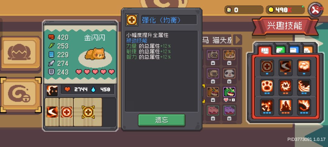 宠物,普通宠物(熊)被动力量算法 3